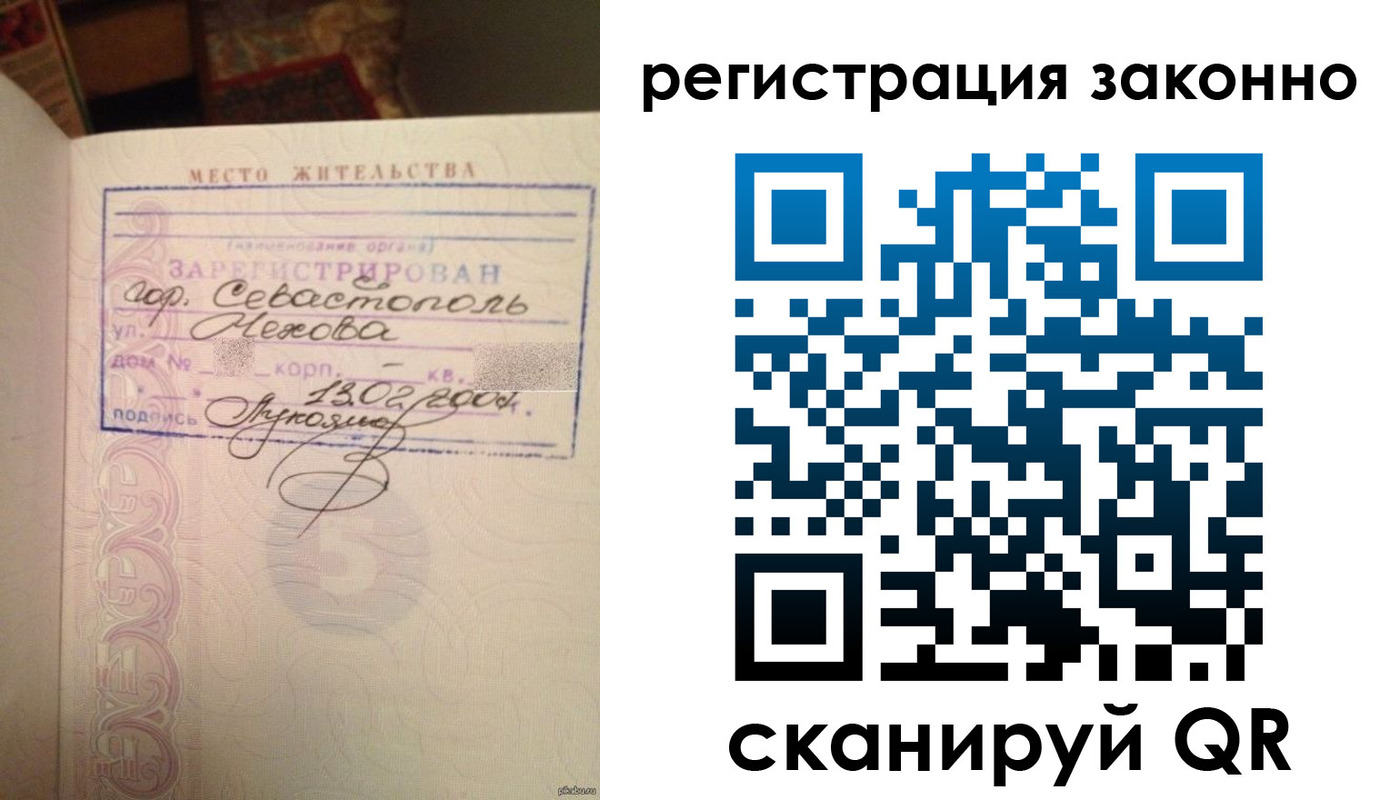 прописка законно в Ясногорске