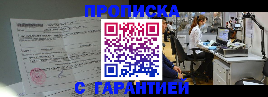 миграционный учет в Ясногорске