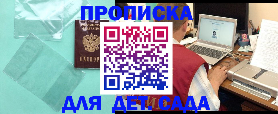 временная регистрация в Ясногорске