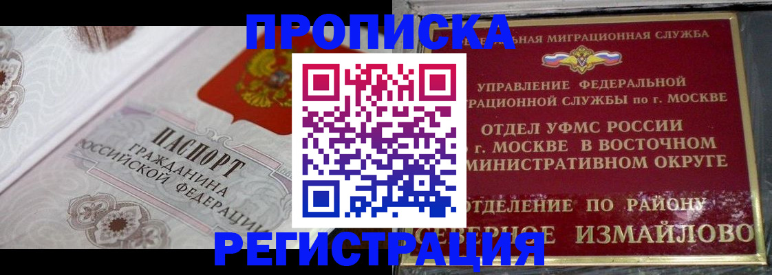 временная регистрация для всех в Ясногорске